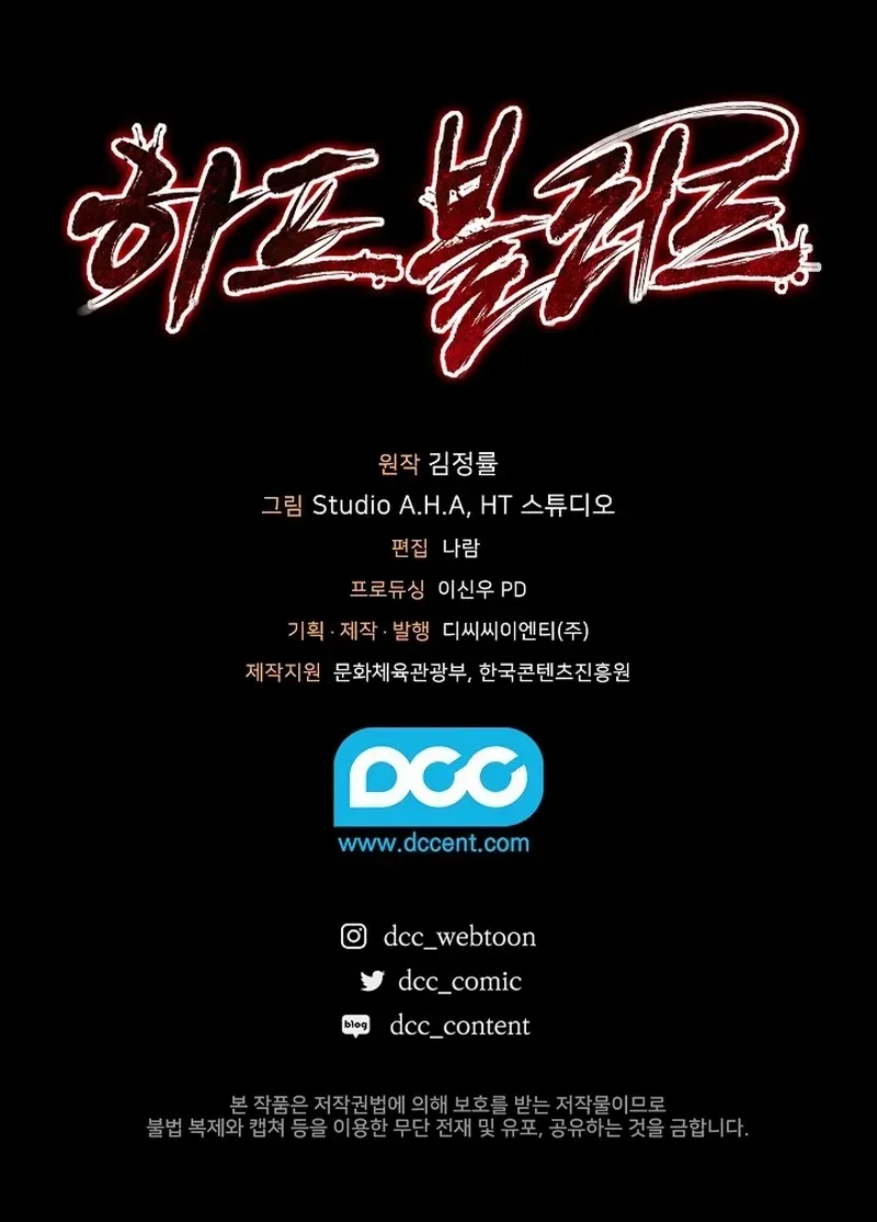 Read Half Blood chapter 10 image 114 on Lezhin