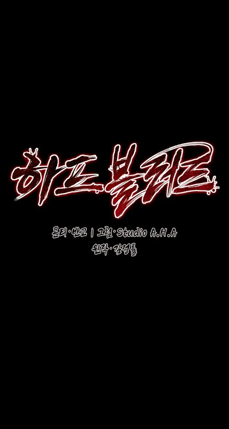 Read Half Blood chapter 10 image 64 on Lezhin