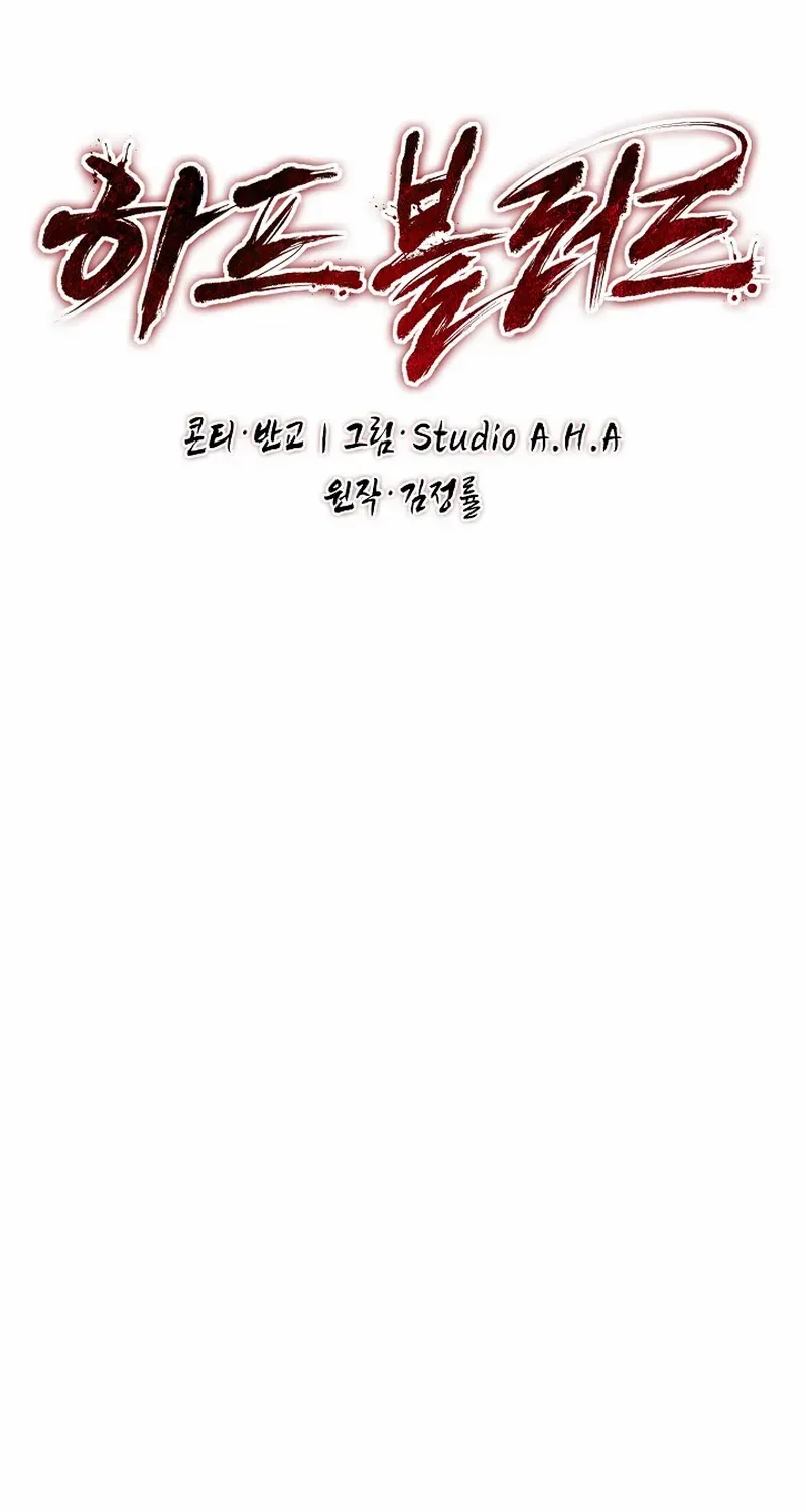 Read Half Blood chapter 11 image 42 on Lezhin