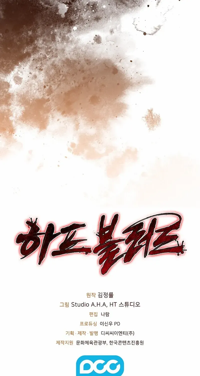 Read Half Blood chapter 12 image 100 on Lezhin