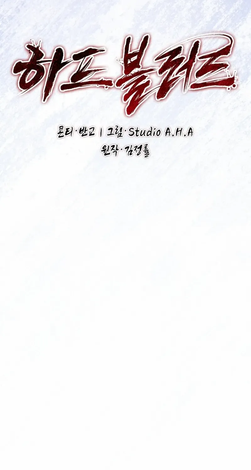 Read Half Blood chapter 12 image 29 on Lezhin