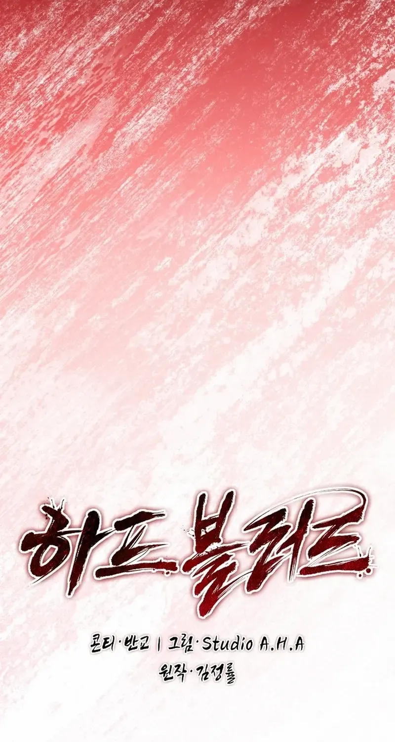 Read Half Blood chapter 13 image 12 on Lezhin