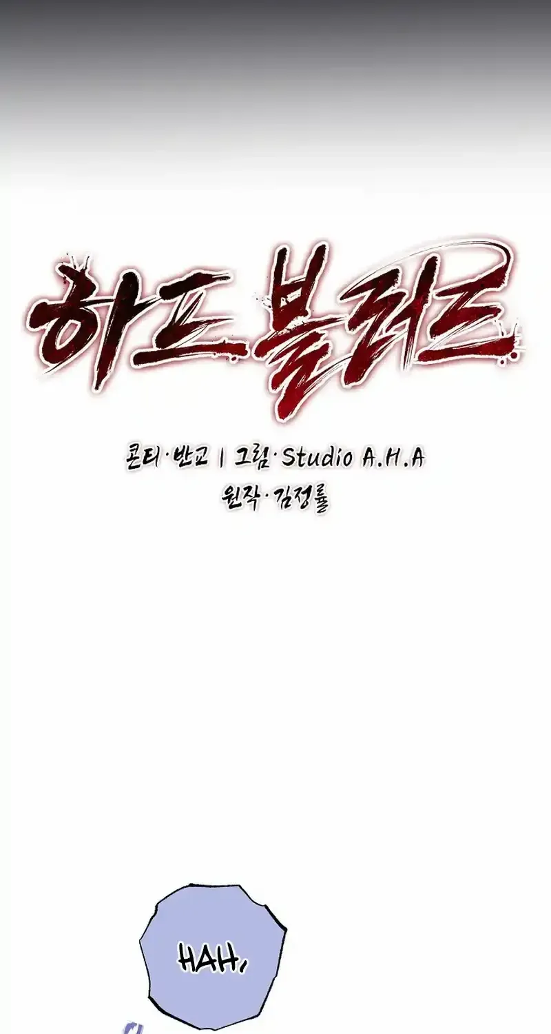 Read Half Blood chapter 14 image 40 on Lezhin