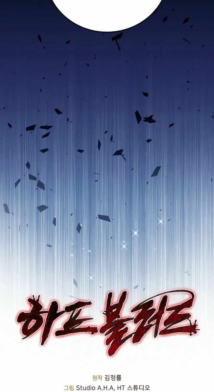 Read Half Blood chapter 15 image 100 on Lezhin