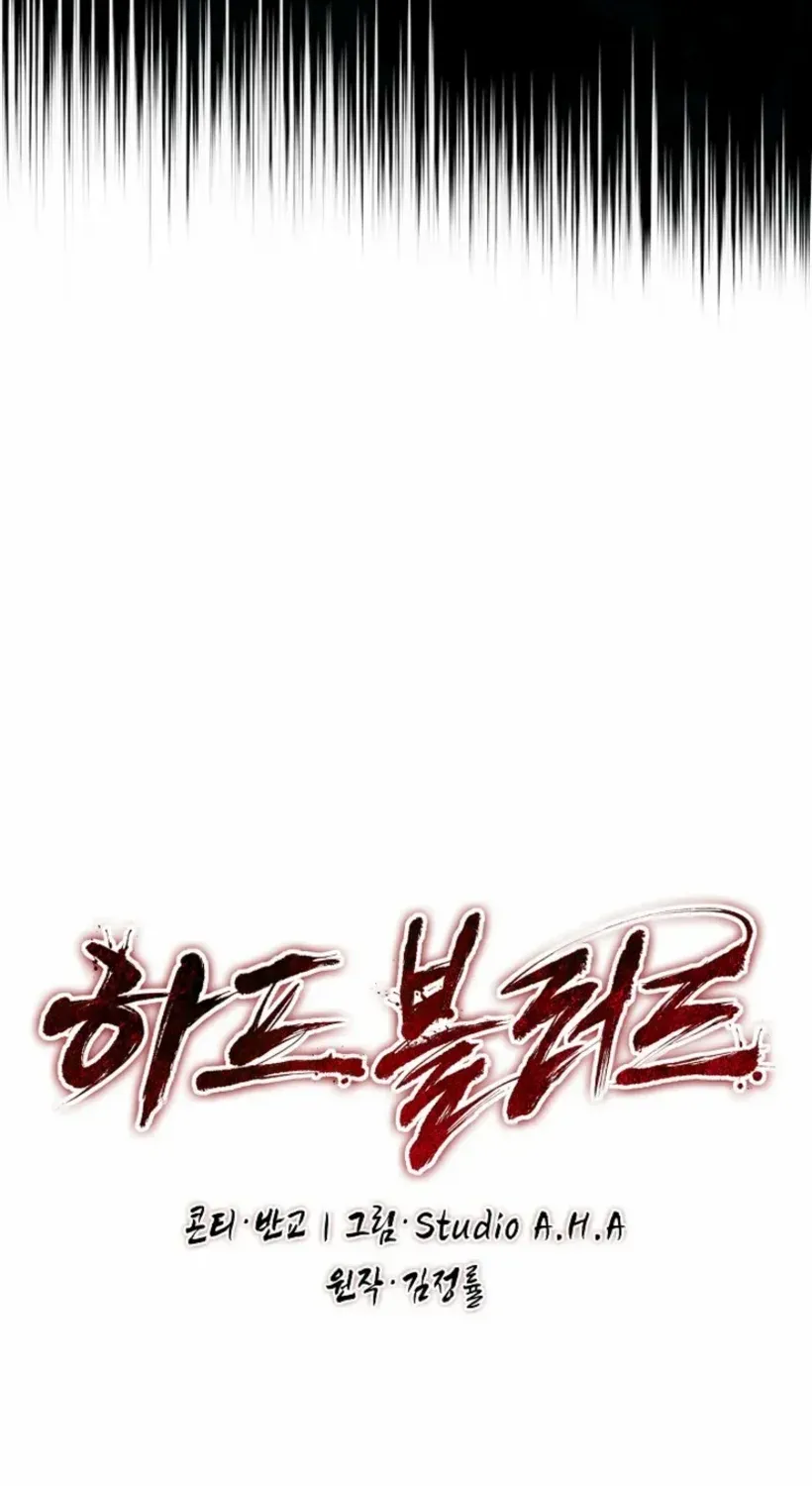 Read Half Blood chapter 15 image 15 on Lezhin