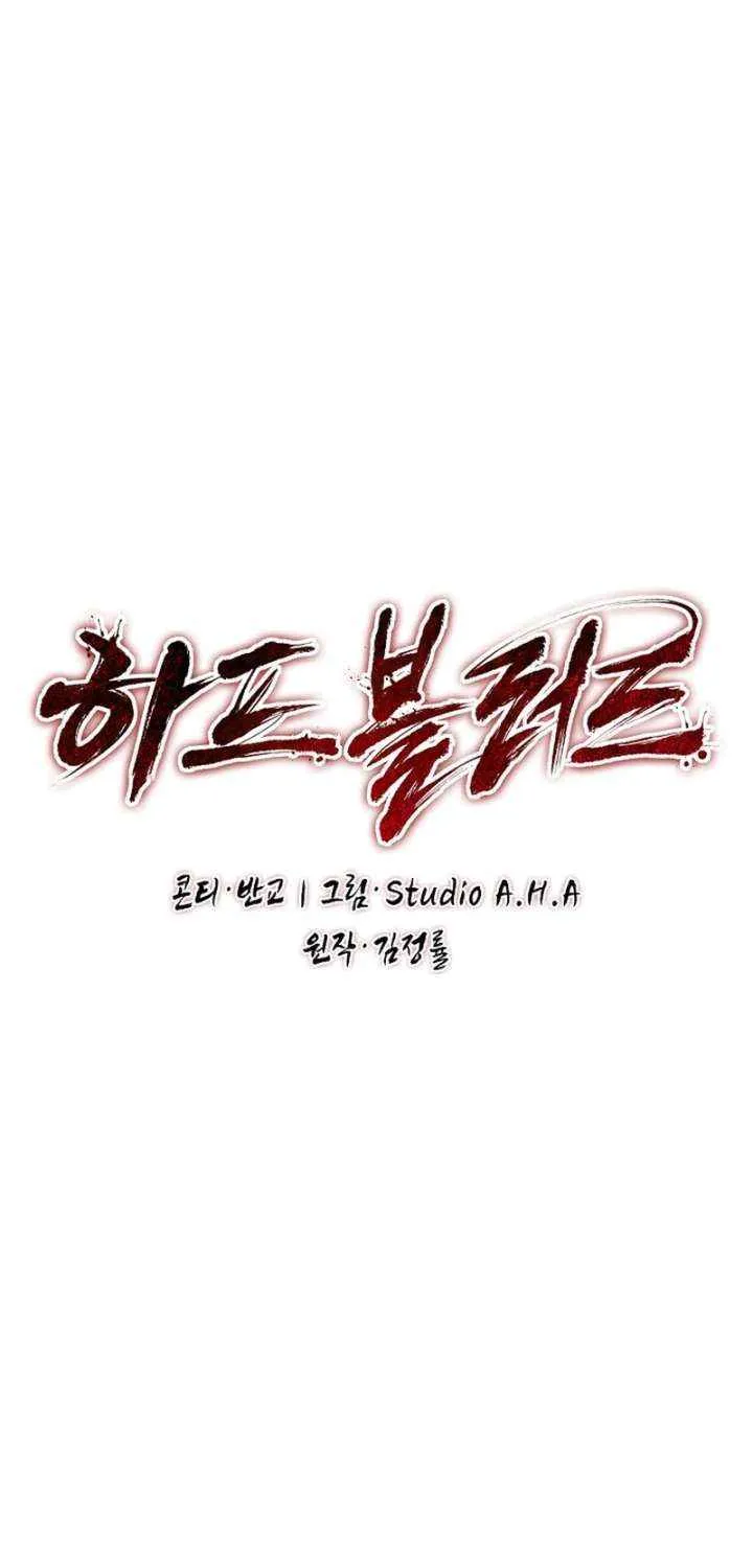 Read Half Blood chapter 16 image 41 on Lezhin