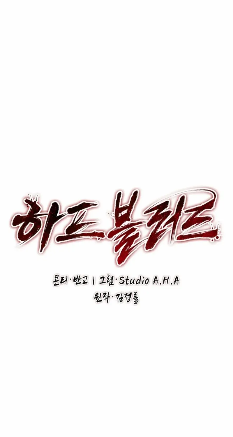 Read Half Blood chapter 17 image 36 on Lezhin