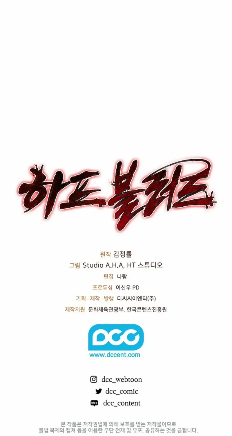 Read Half Blood chapter 18 image 110 on Lezhin