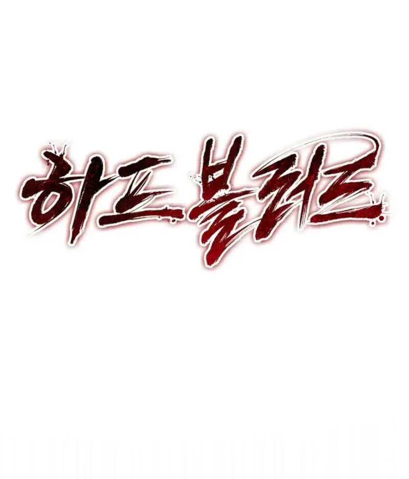 Read Half Blood chapter 19 image 8 on Lezhin