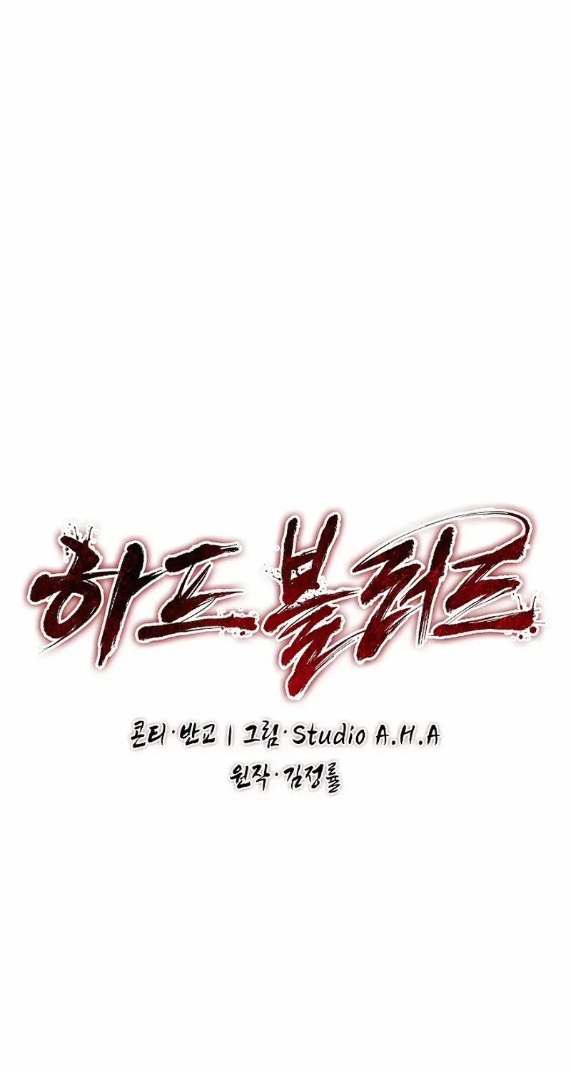 Read Half Blood chapter 2 image 28 on Lezhin