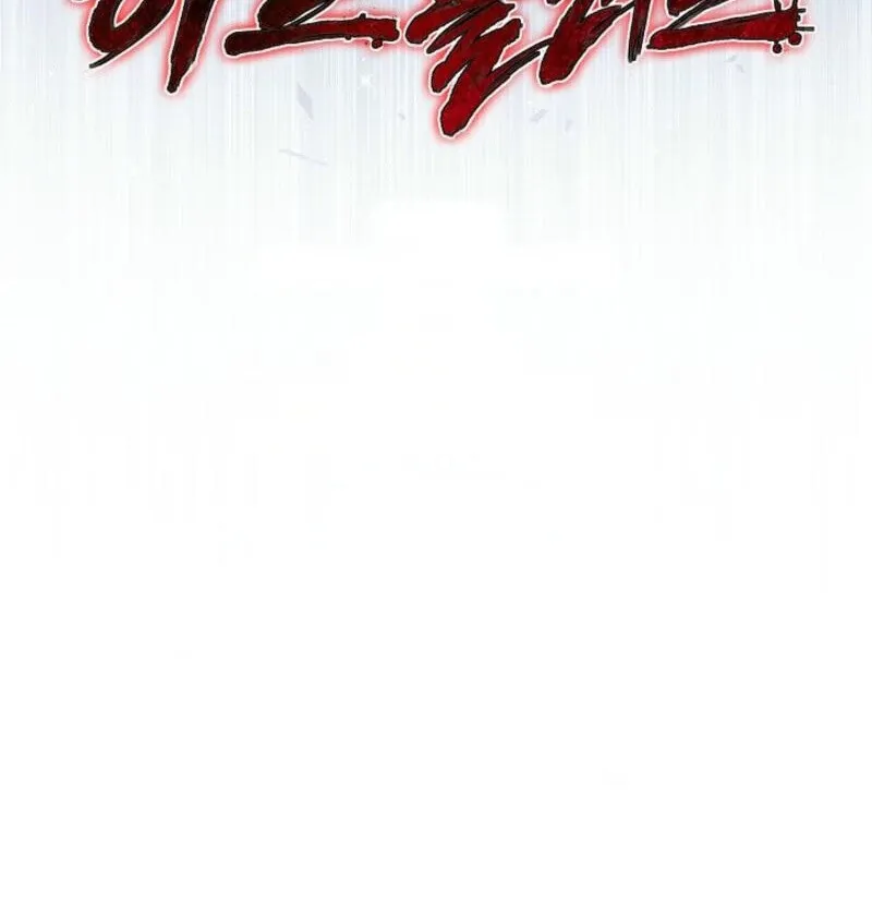 Read Half Blood chapter 20 image 127 on Lezhin