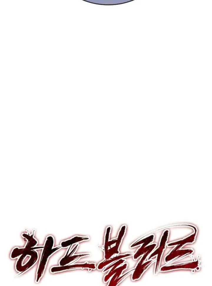 Read Half Blood chapter 21 image 33 on Lezhin