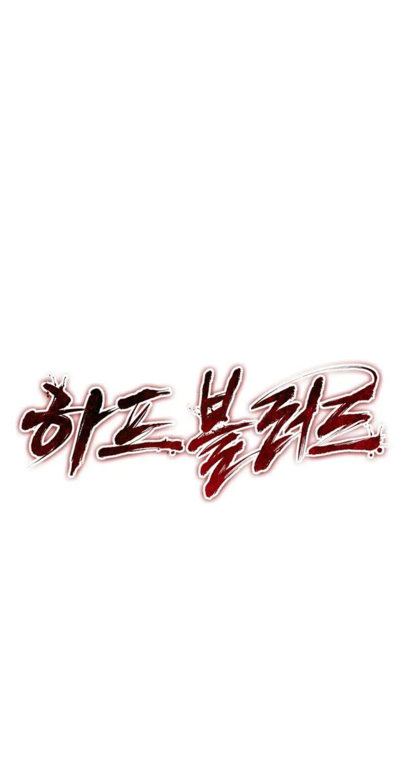 Read Half Blood chapter 22 image 18 on Lezhin