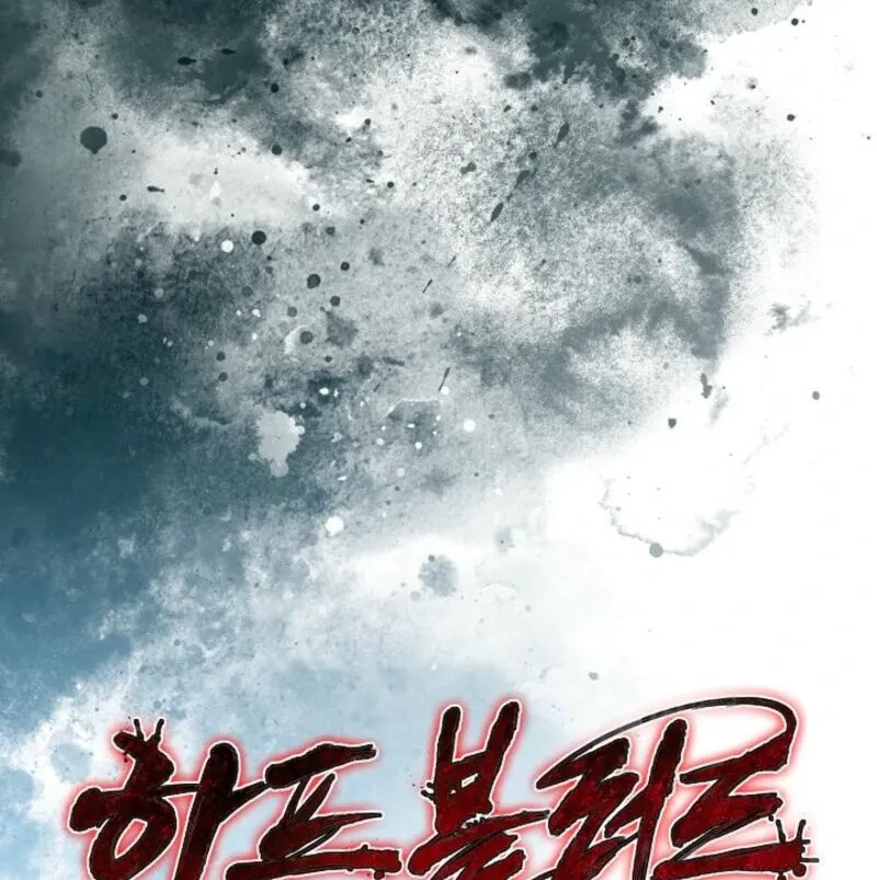 Read Half Blood chapter 23 image 147 on Lezhin