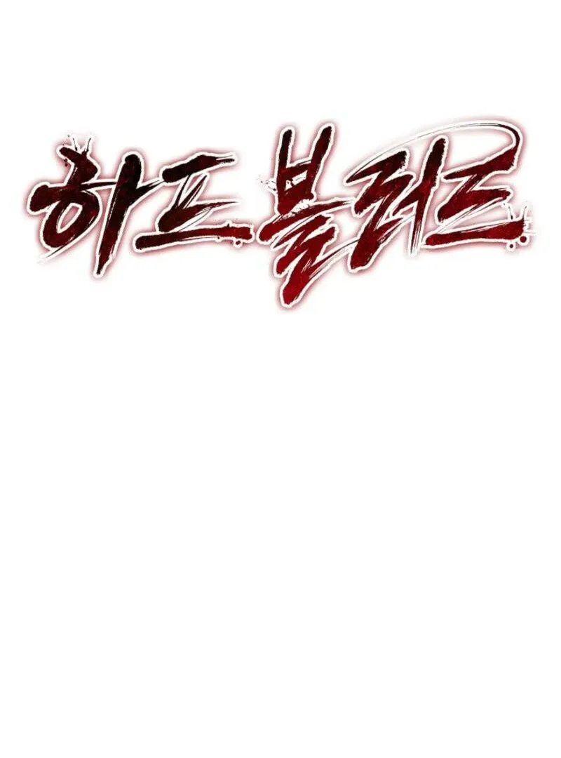 Read Half Blood chapter 23 image 44 on Lezhin