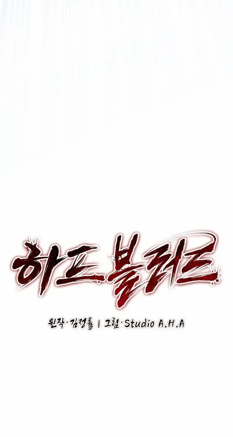 Read Half Blood chapter 26 image 71 on Lezhin