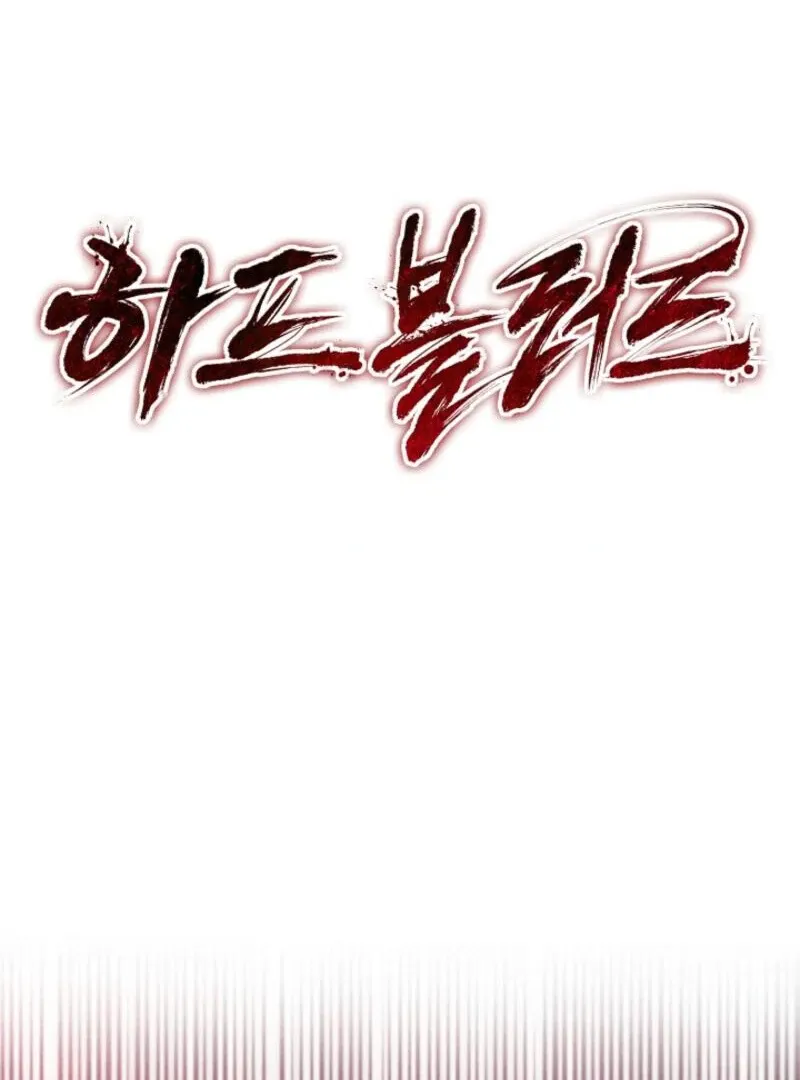 Read Half Blood chapter 27 image 50 on Lezhin