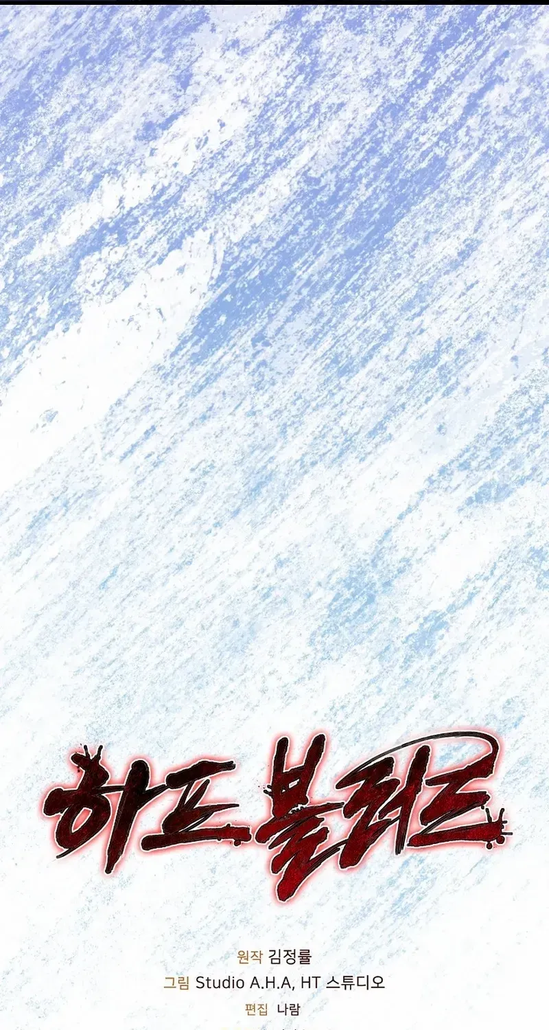 Read Half Blood chapter 4 image 105 on Lezhin