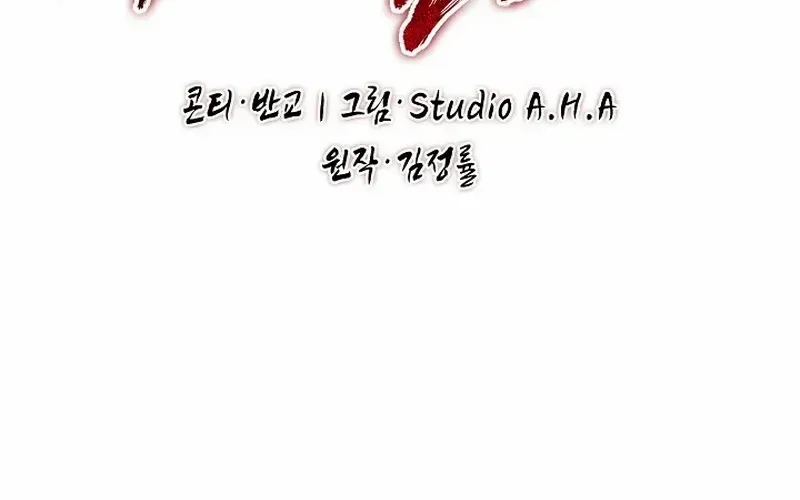 Read Half Blood chapter 5 image 11 on Lezhin