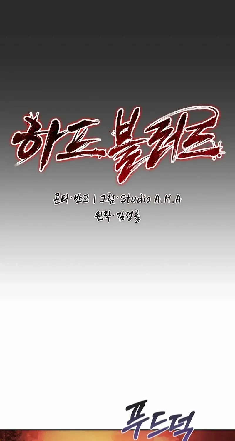 Read Half Blood chapter 6 image 26 on Lezhin