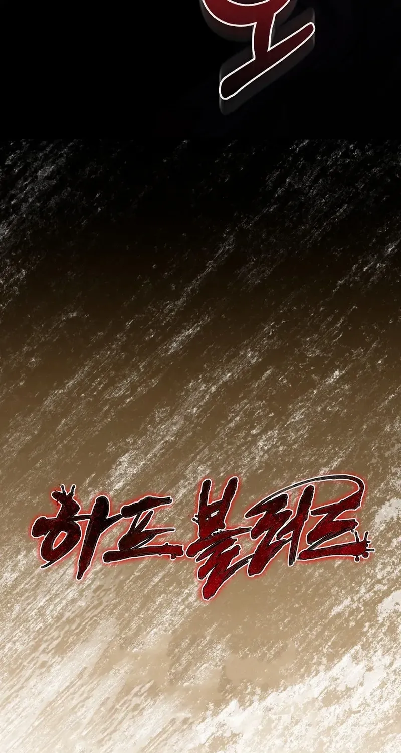 Read Half Blood chapter 7 image 92 on Lezhin