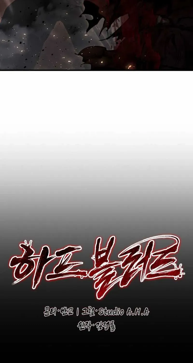 Read Half Blood chapter 9 image 8 on Lezhin