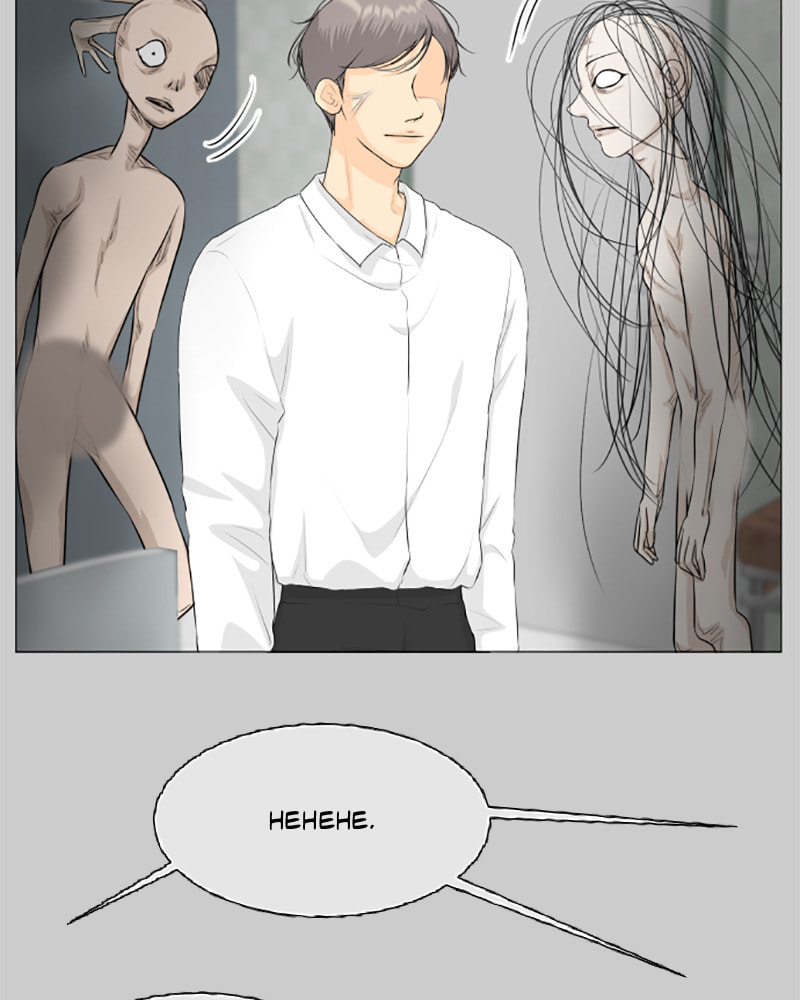 Read Half-Ghost chapter 143 image 82 on Lezhin