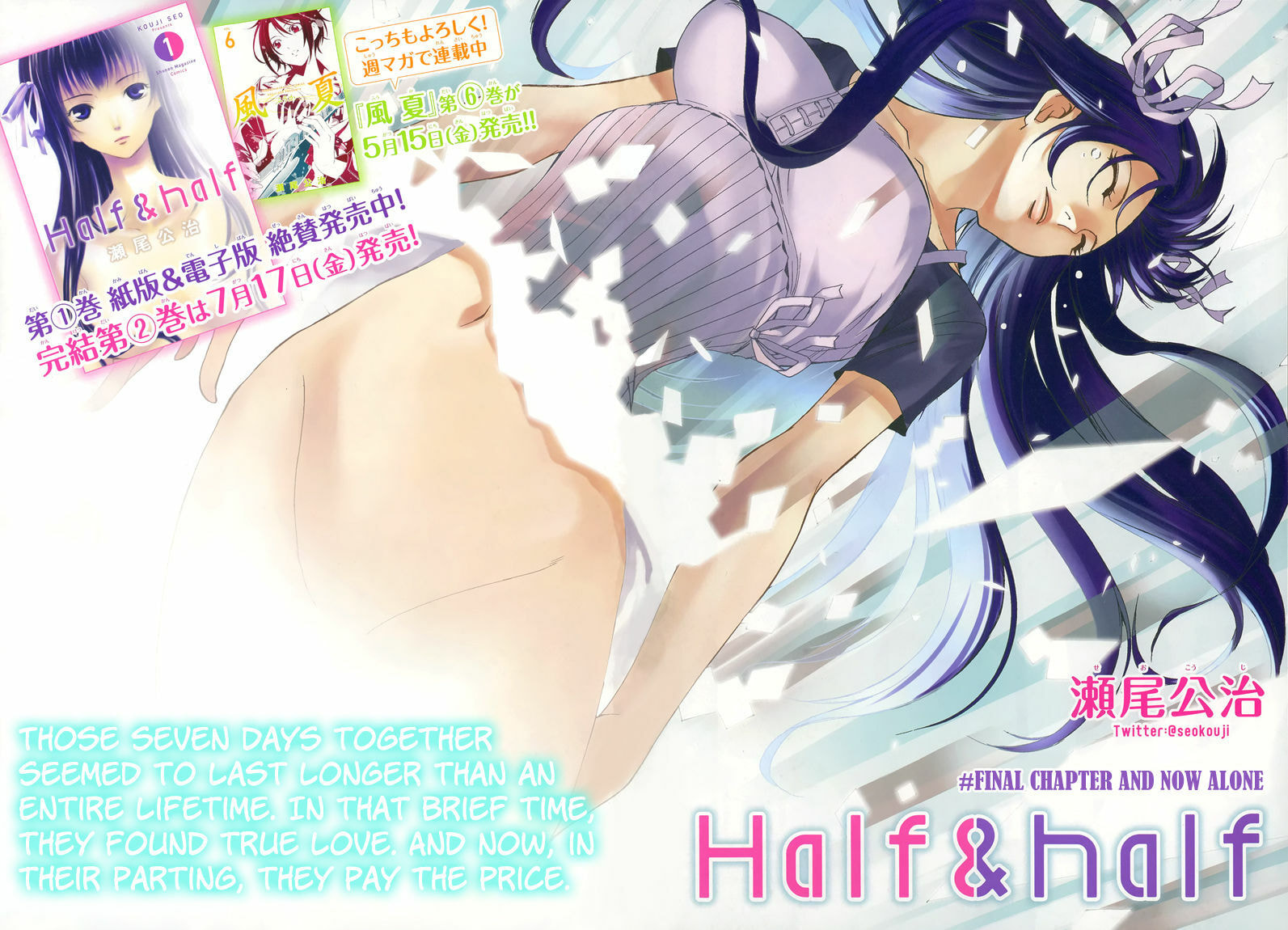 Read Half & Half chapter 13 image 2 on Lezhin