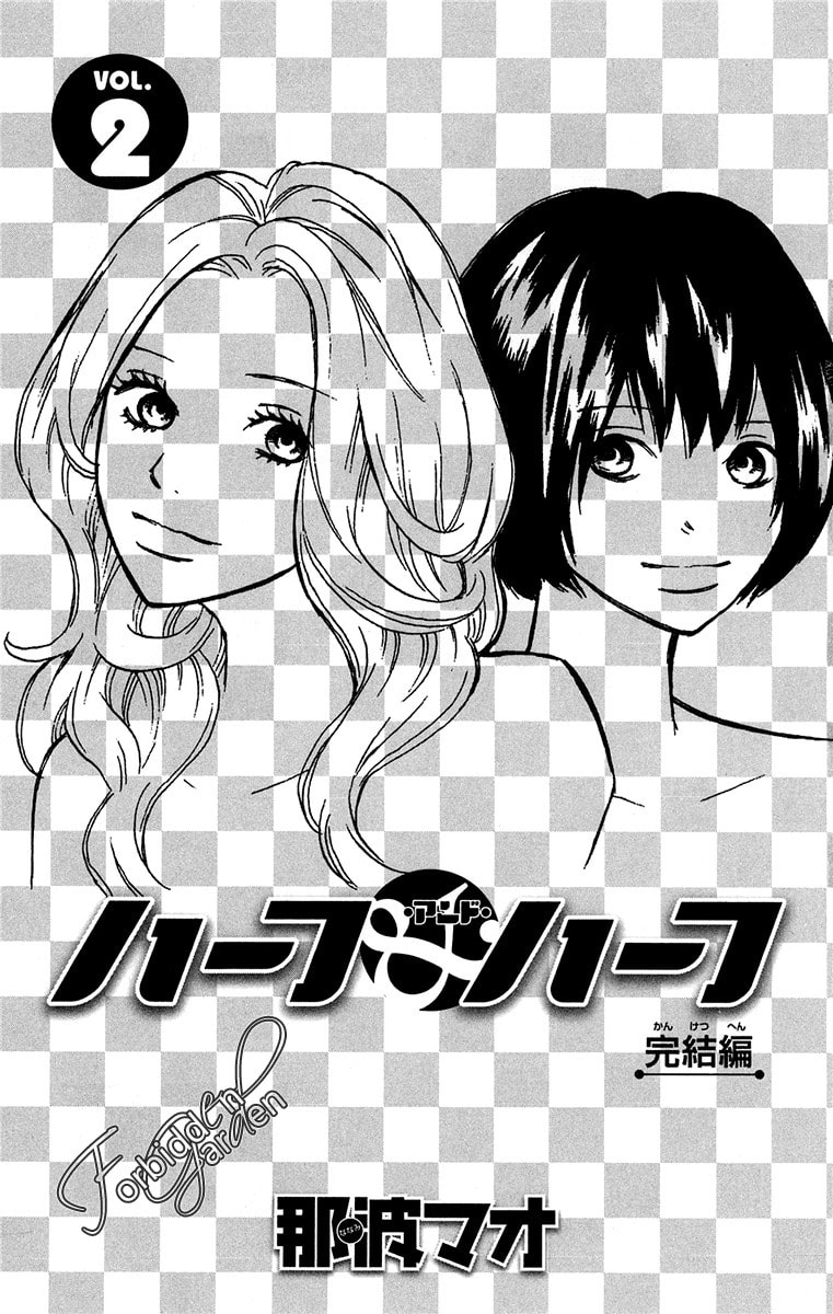 Read Half & Half chapter 5 image 2 on Lezhin