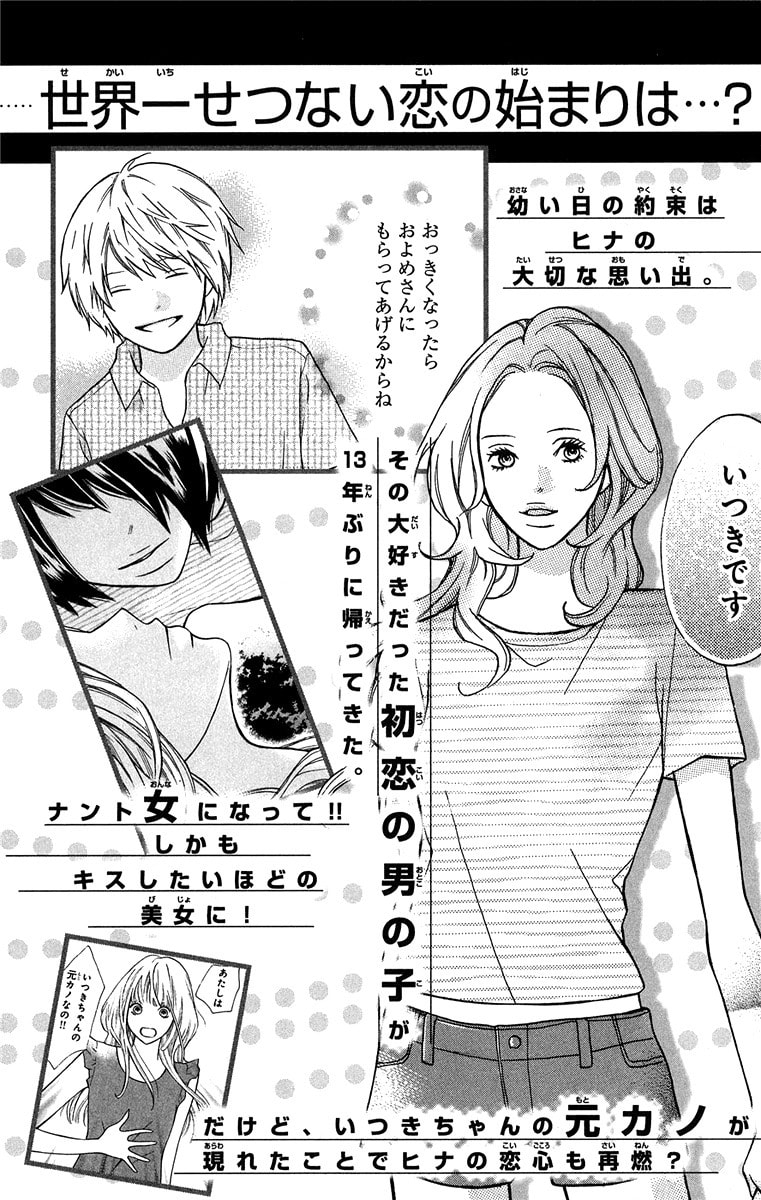Read Half & Half chapter 9 image 39 on Lezhin