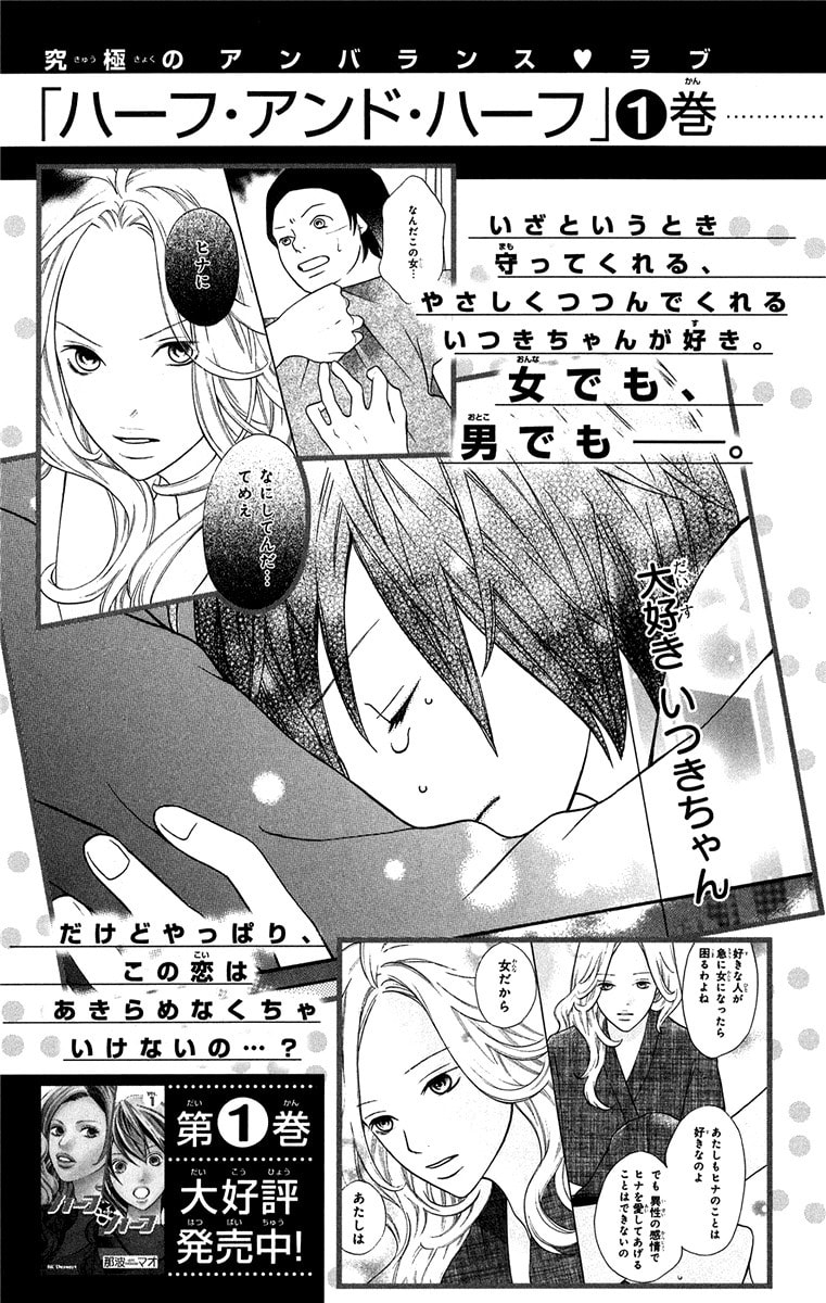 Read Half & Half chapter 9 image 40 on Lezhin