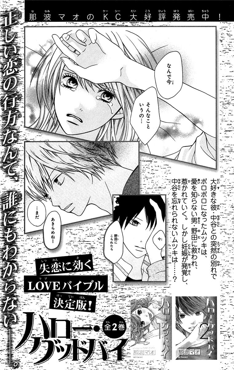 Read Half & Half chapter 9 image 42 on Lezhin