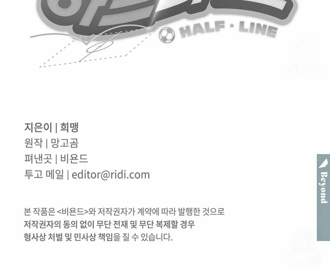 Read Half Line chapter 1 image 145 on Lezhin