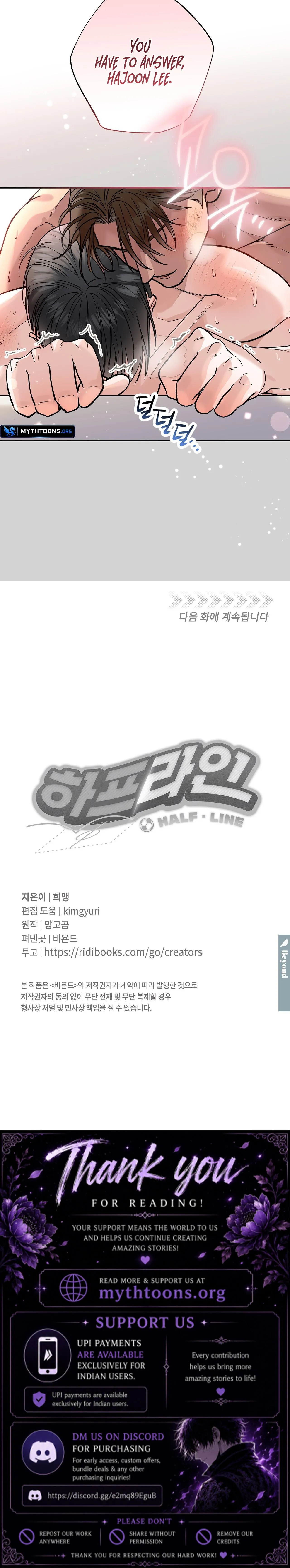Read Half Line chapter 31 image 10 on Lezhin