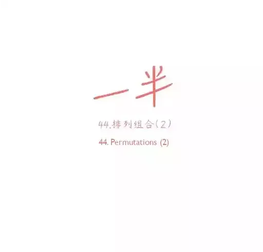 Read Half chapter 44 image 7 on Lezhin