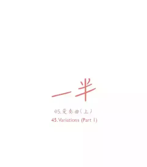 Read Half chapter 45 image 2 on Lezhin
