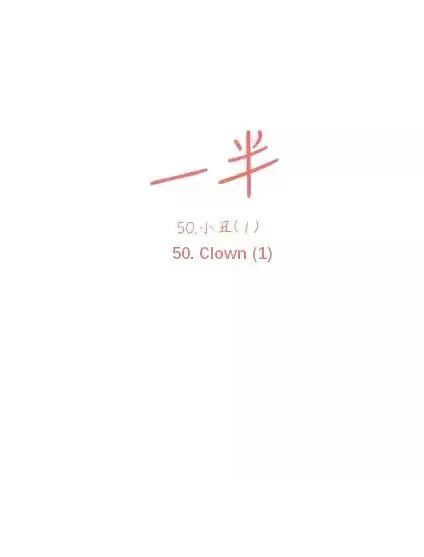 Read Half chapter 50 image 8 on Lezhin