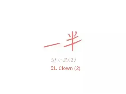 Read Half chapter 51 image 5 on Lezhin