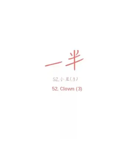Read Half chapter 52 image 6 on Lezhin