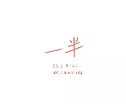 Read Half chapter 53 image 13 on Lezhin