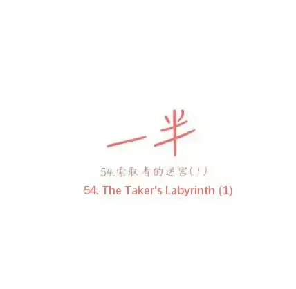 Read Half chapter 54 image 9 on Lezhin