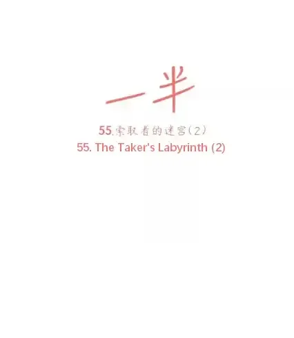 Read Half chapter 55 image 4 on Lezhin