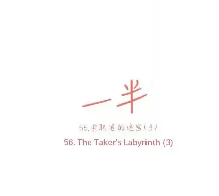 Read Half chapter 56 image 7 on Lezhin