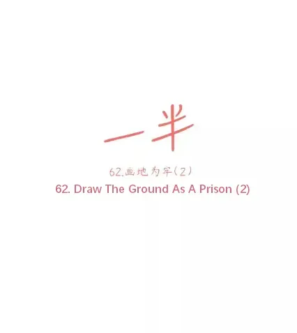 Read Half chapter 62 image 6 on Lezhin