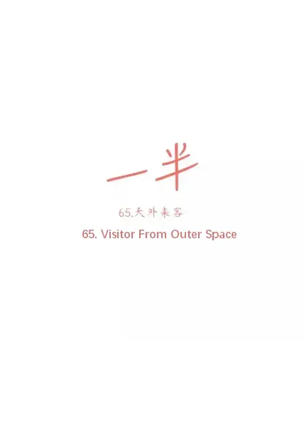 Read Half chapter 65 image 10 on Lezhin