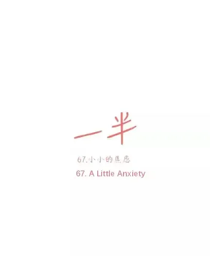 Read Half chapter 67 image 8 on Lezhin