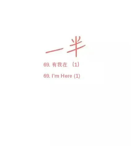 Read Half chapter 69 image 9 on Lezhin