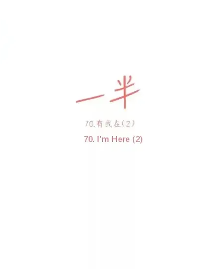 Read Half chapter 70 image 5 on Lezhin