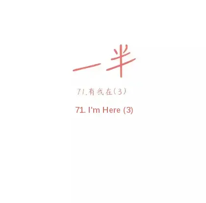 Read Half chapter 71 image 14 on Lezhin
