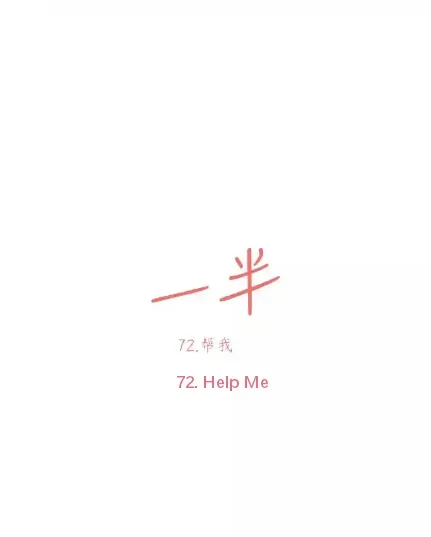 Read Half chapter 72 image 2 on Lezhin